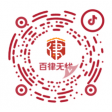 百律无忧